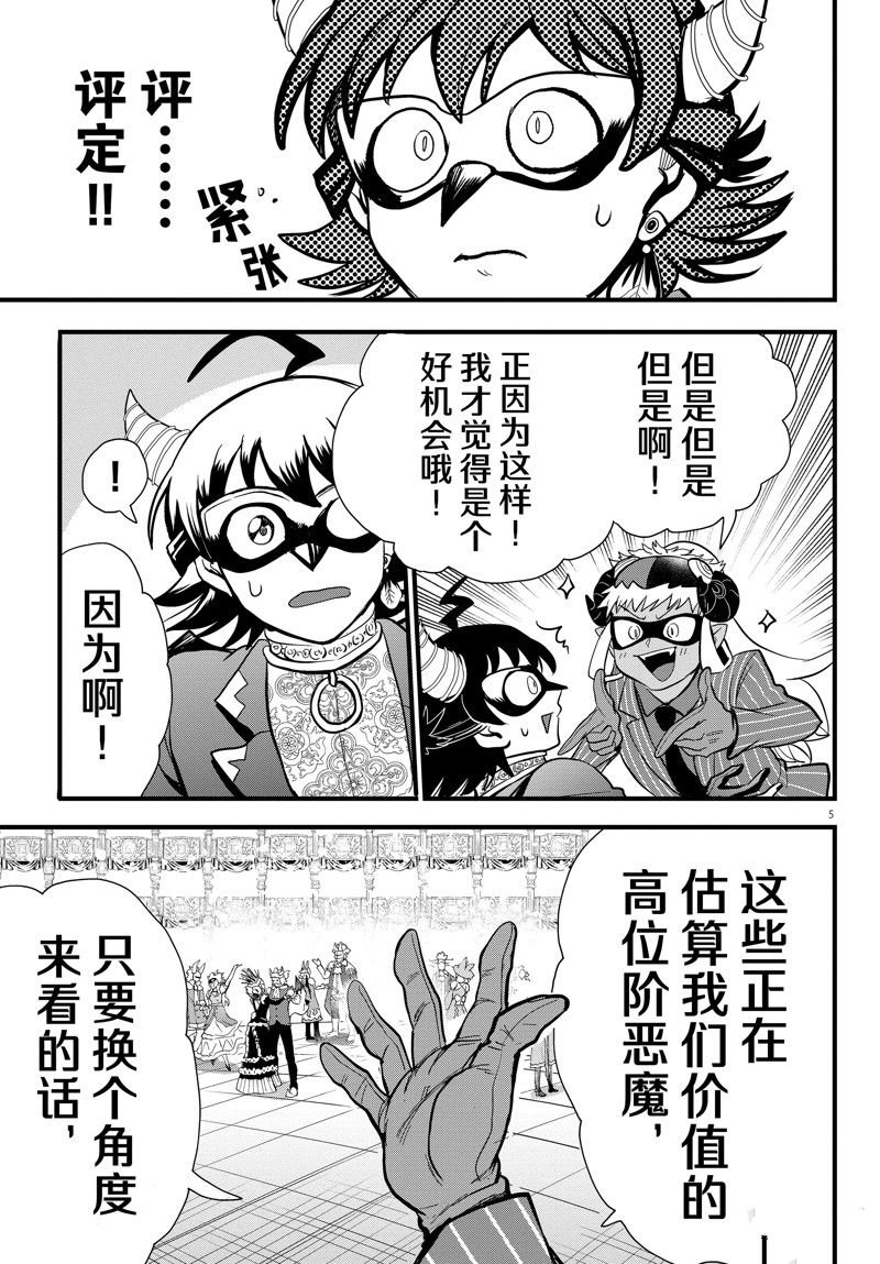 第293话 试看版