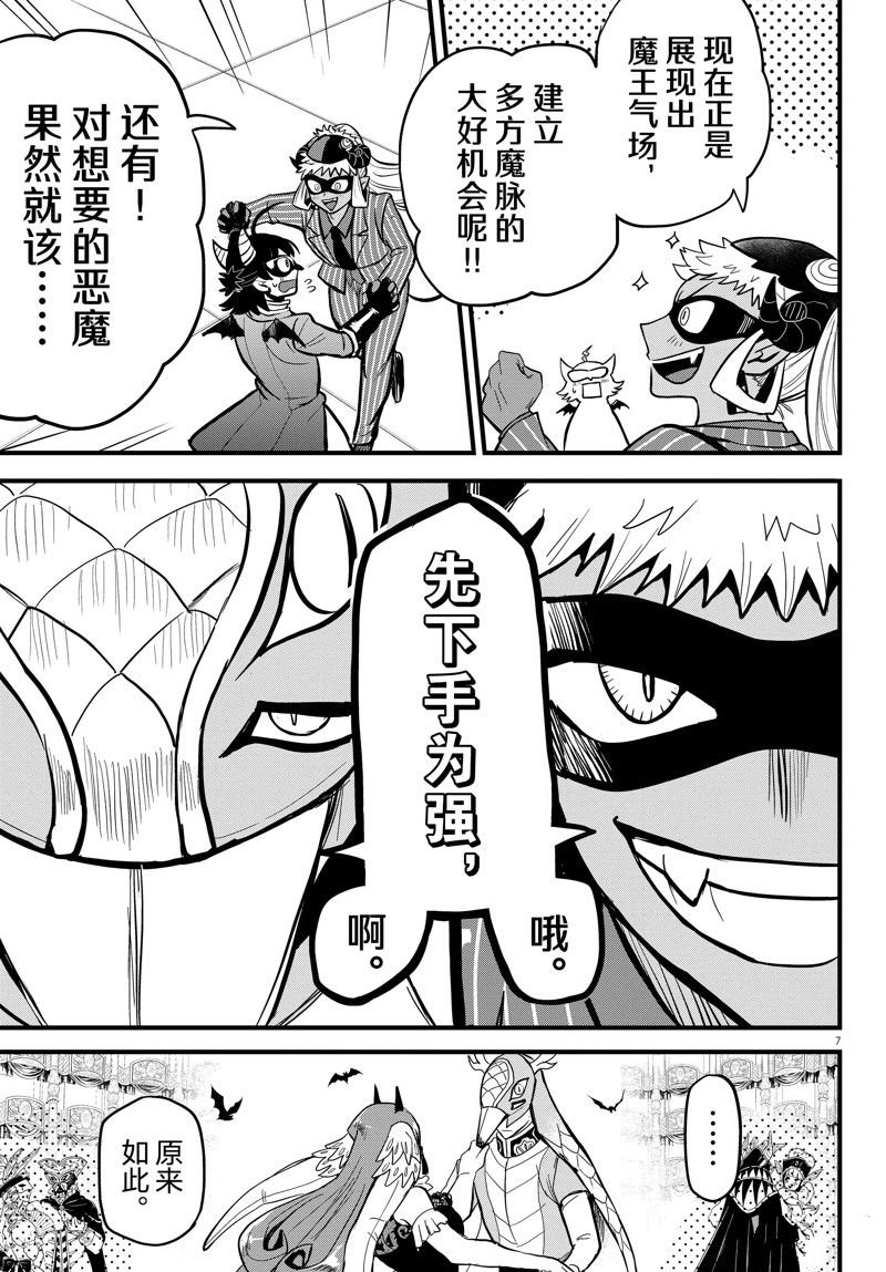 第293话 试看版