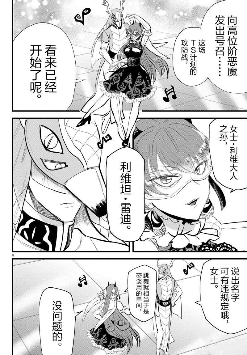 第293话 试看版