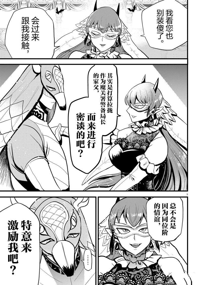 第293话 试看版