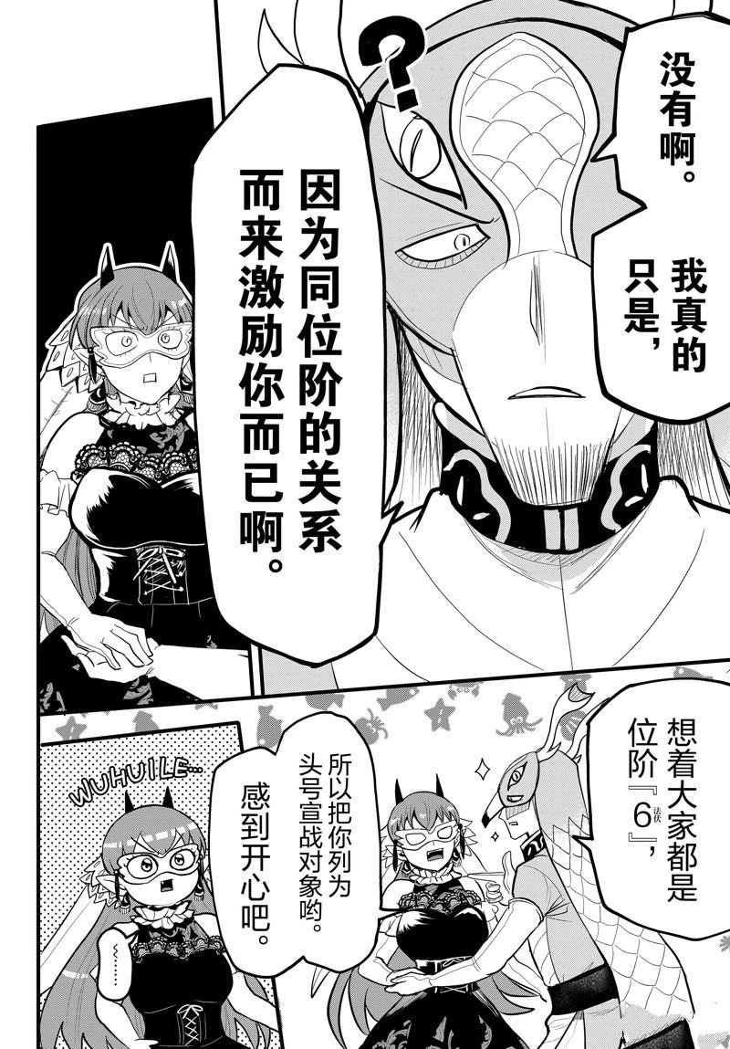第293话 试看版