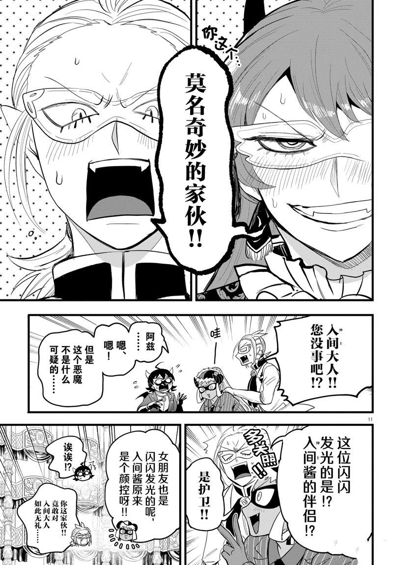 第293话 试看版