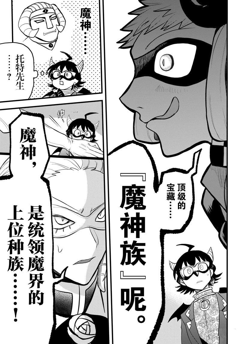 第293话 试看版