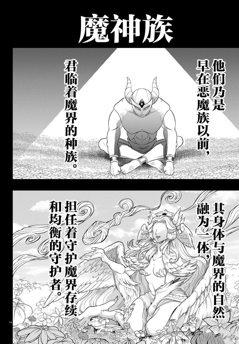 第293话 试看版
