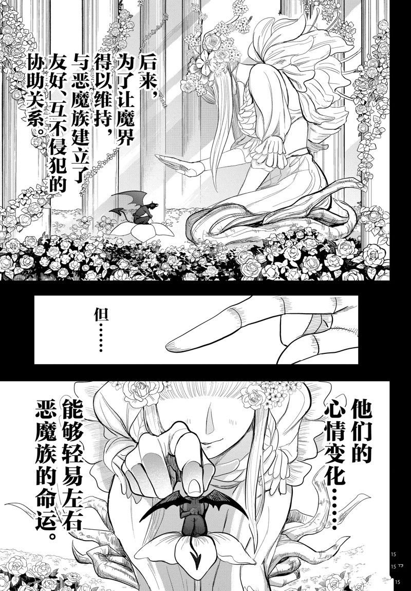 第293话 试看版