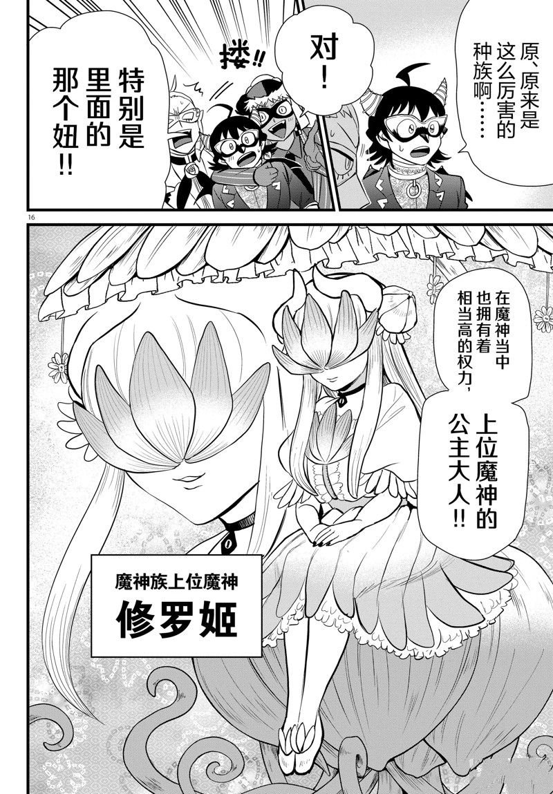第293话 试看版