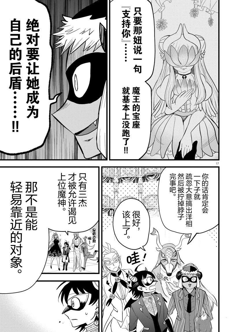 第293话 试看版