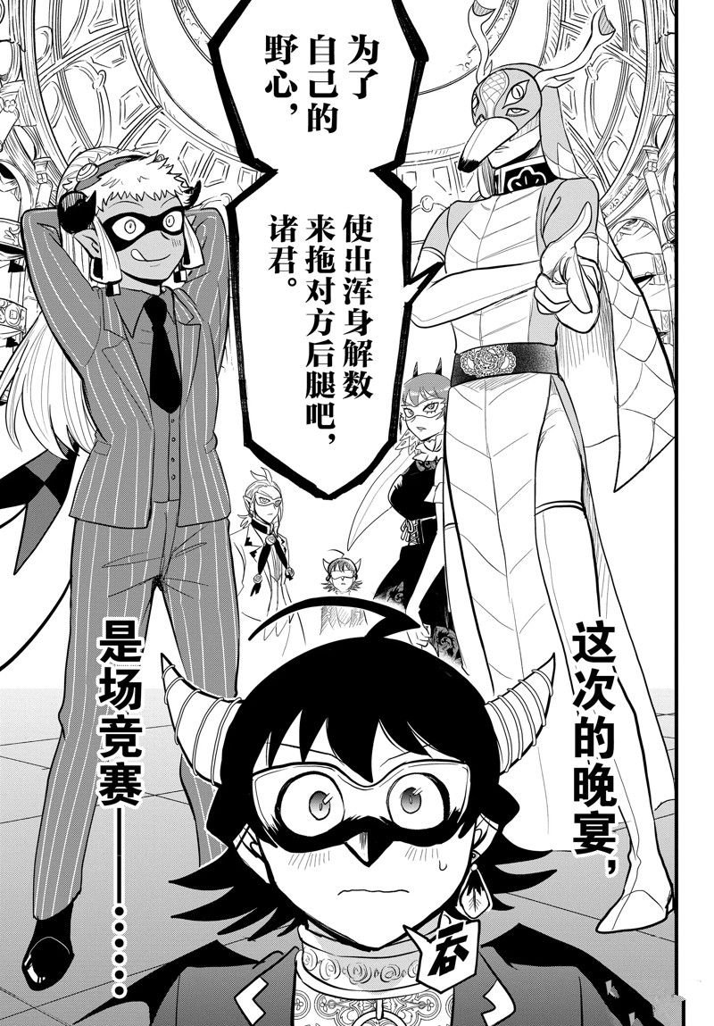 第293话 试看版