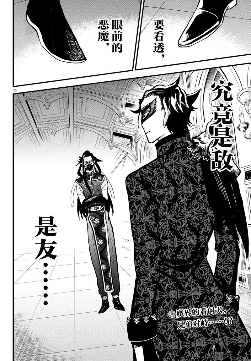 第293话 试看版