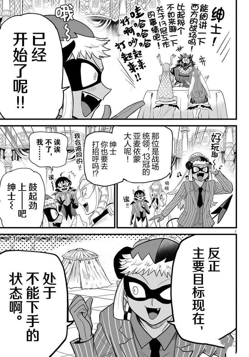 第294话 试看版