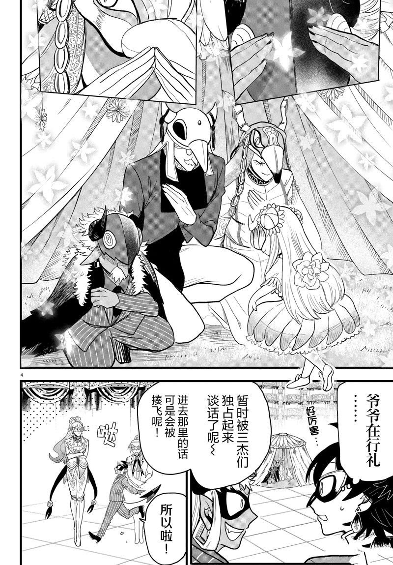 第294话 试看版