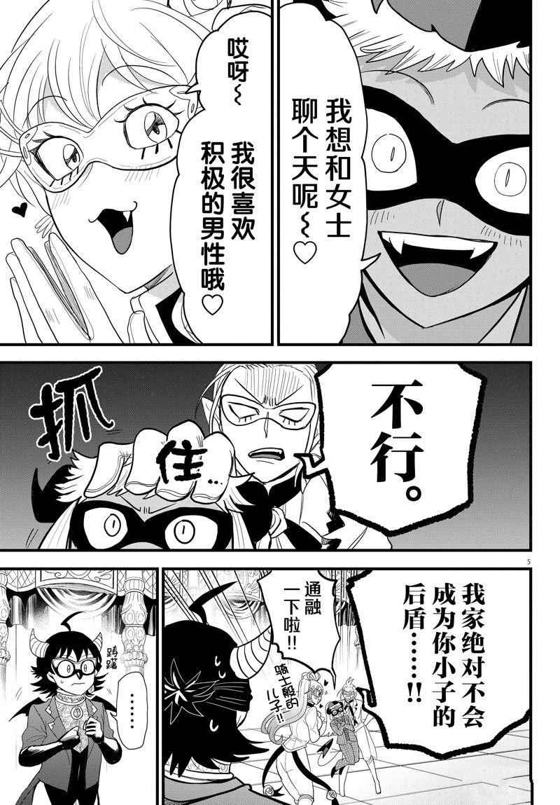 第294话 试看版