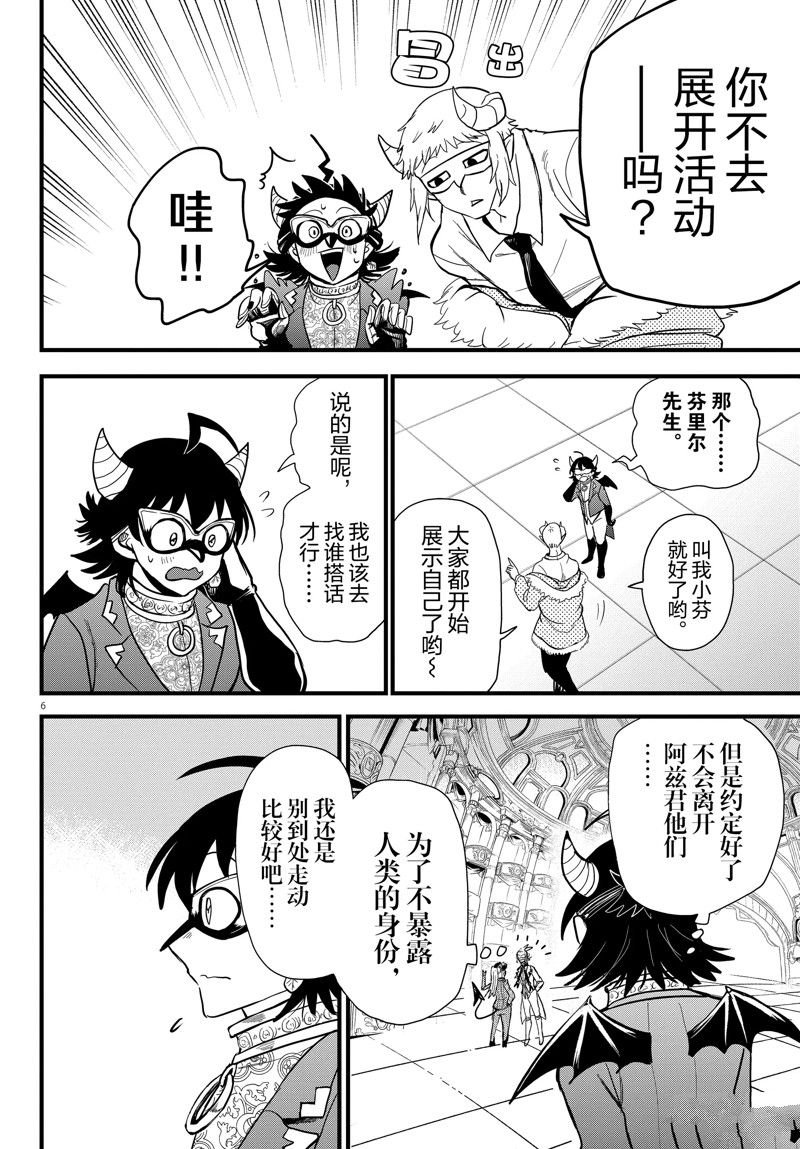 第294话 试看版