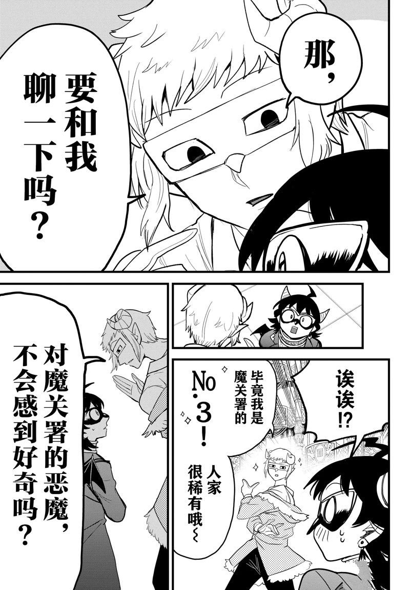 第294话 试看版