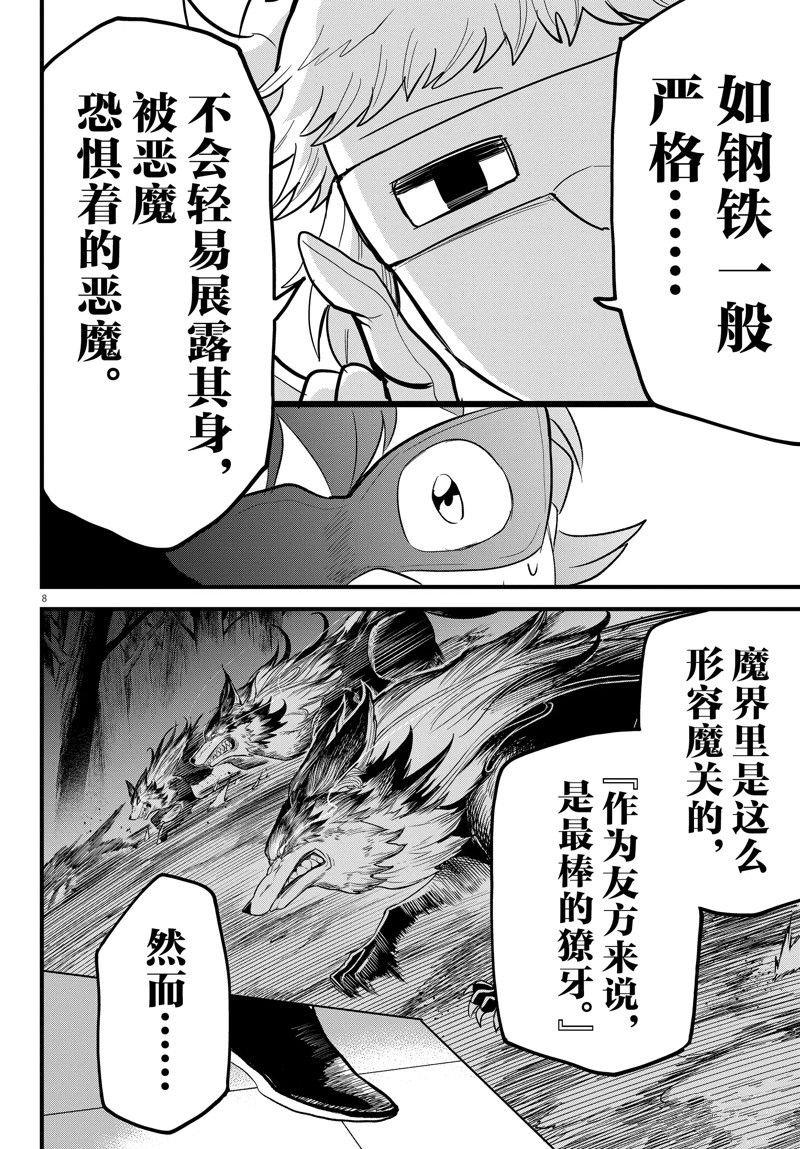 第294话 试看版