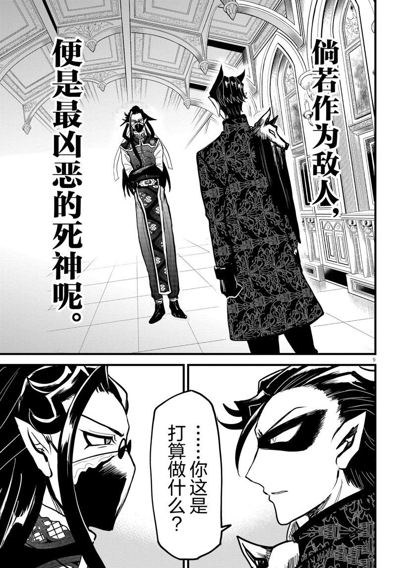 第294话 试看版