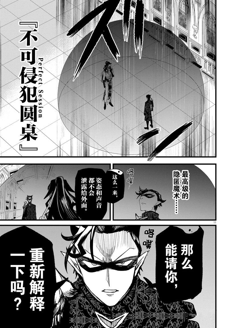 第294话 试看版