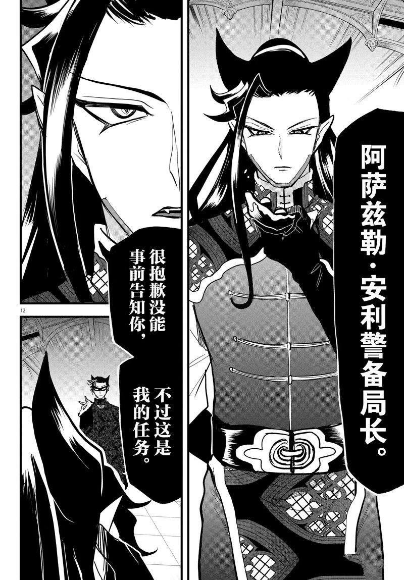 第294话 试看版