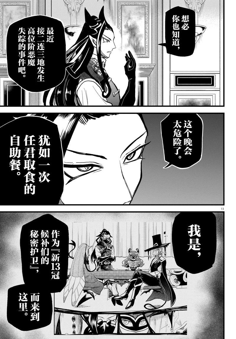 第294话 试看版