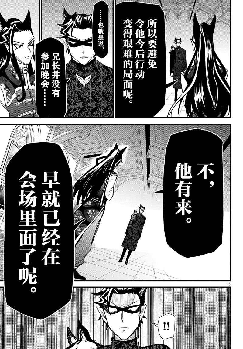 第294话 试看版