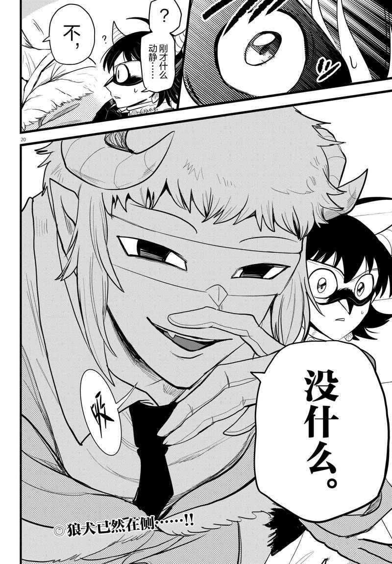 第294话 试看版