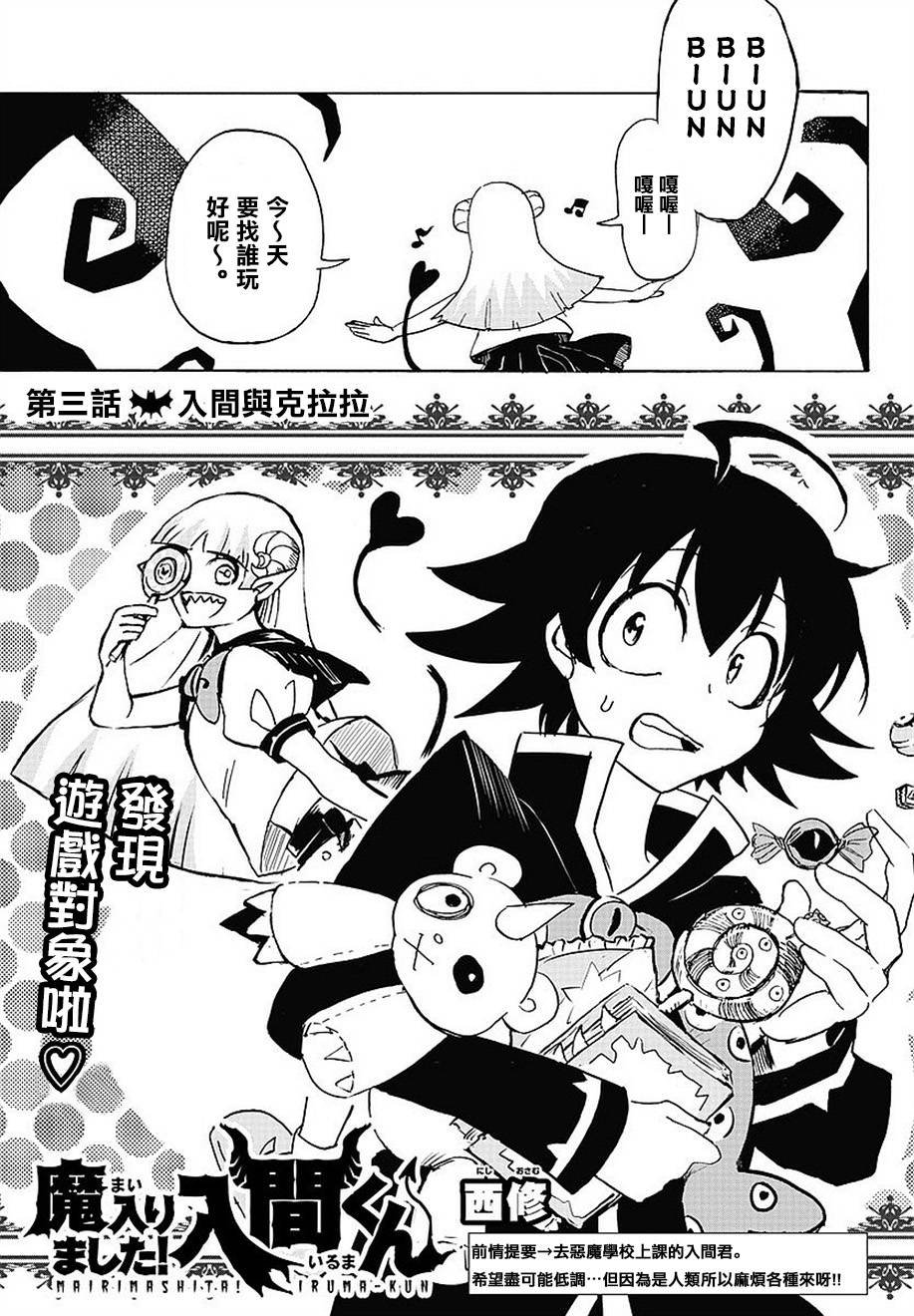 第3话