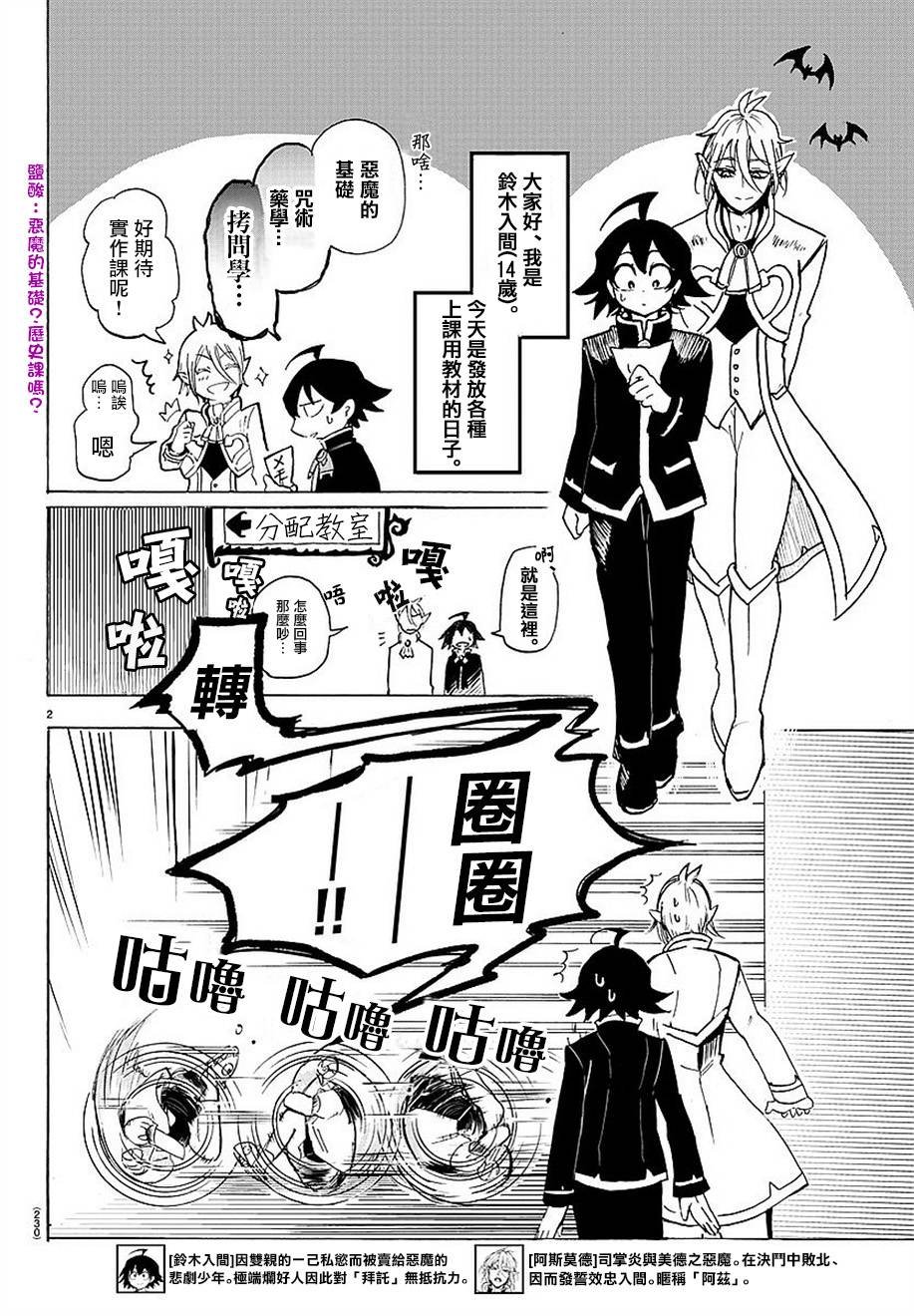第3话