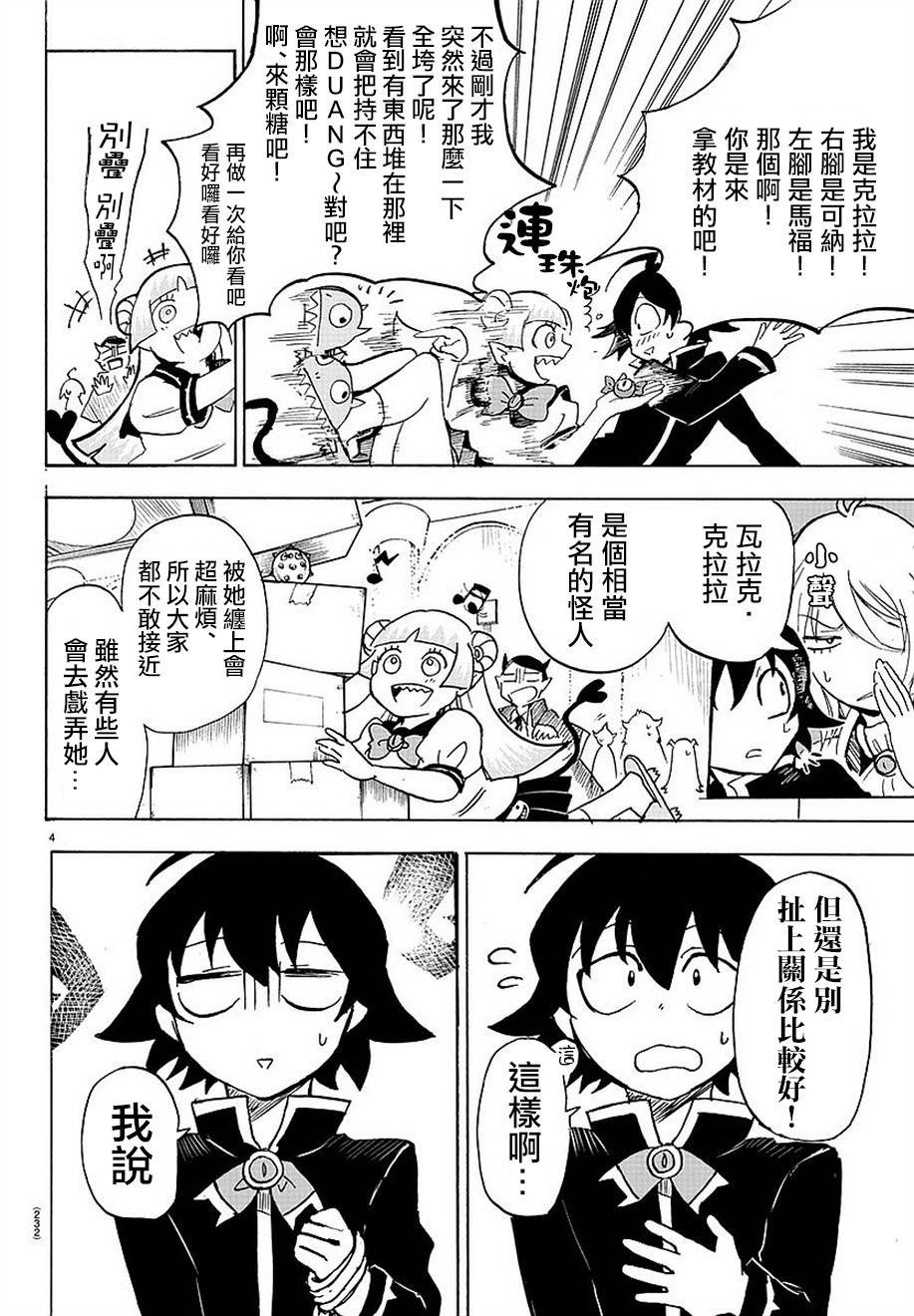 第3话