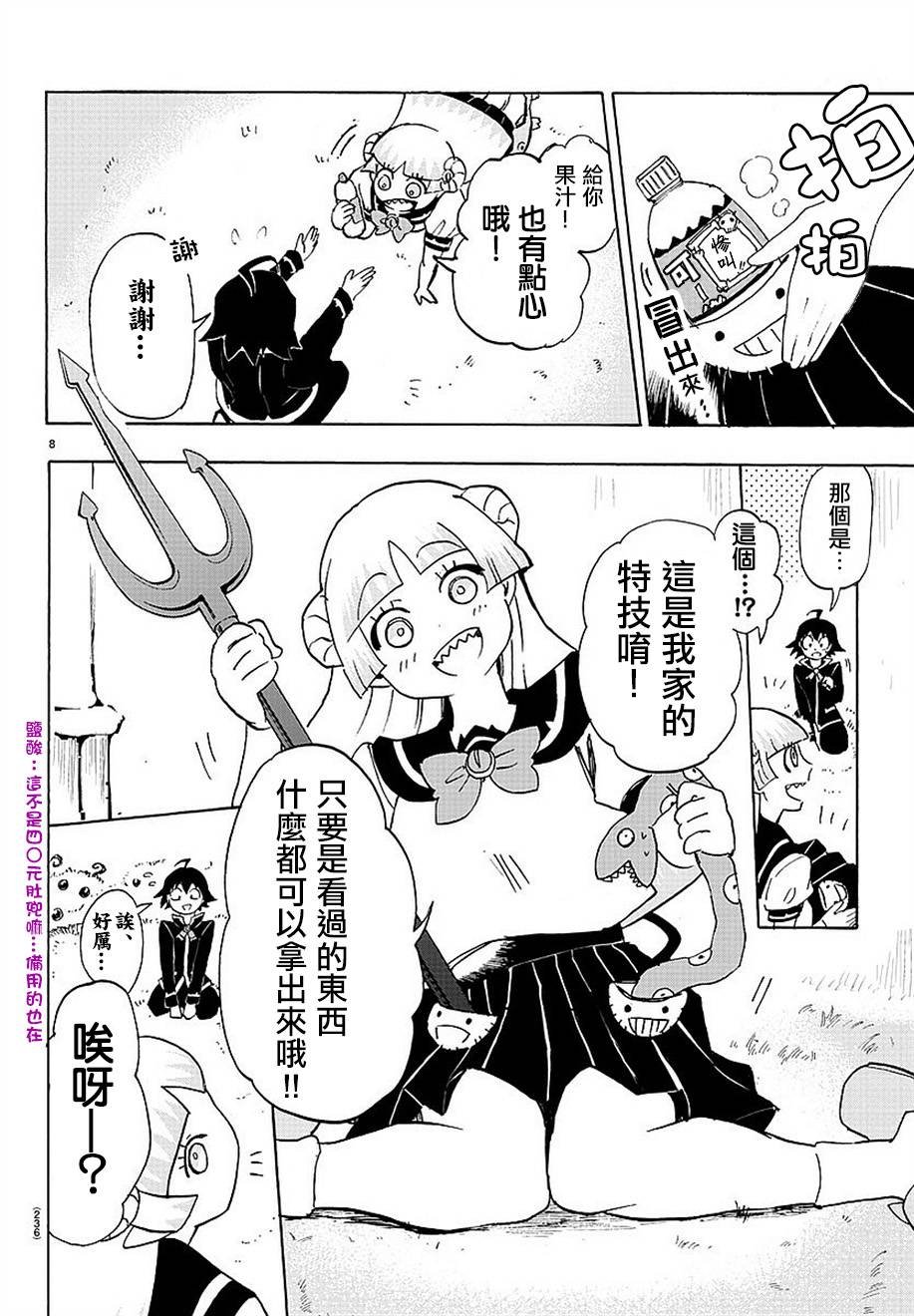 第3话