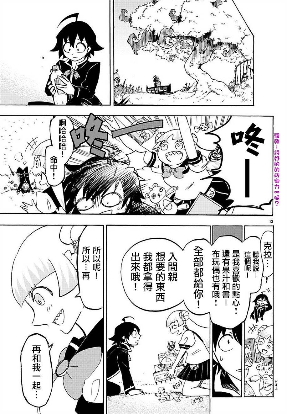 第3话