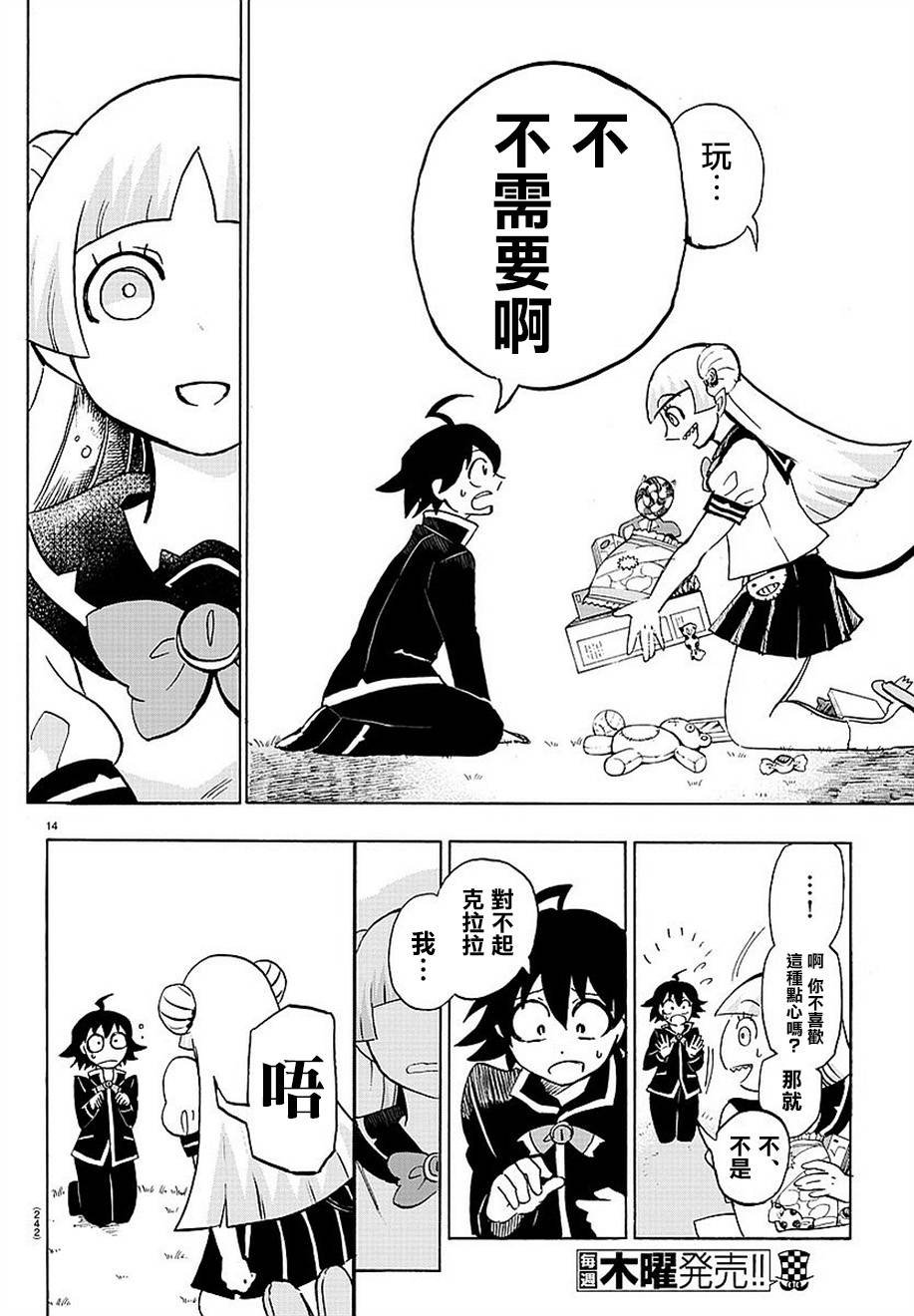 第3话