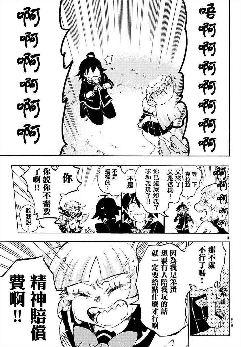 第3话