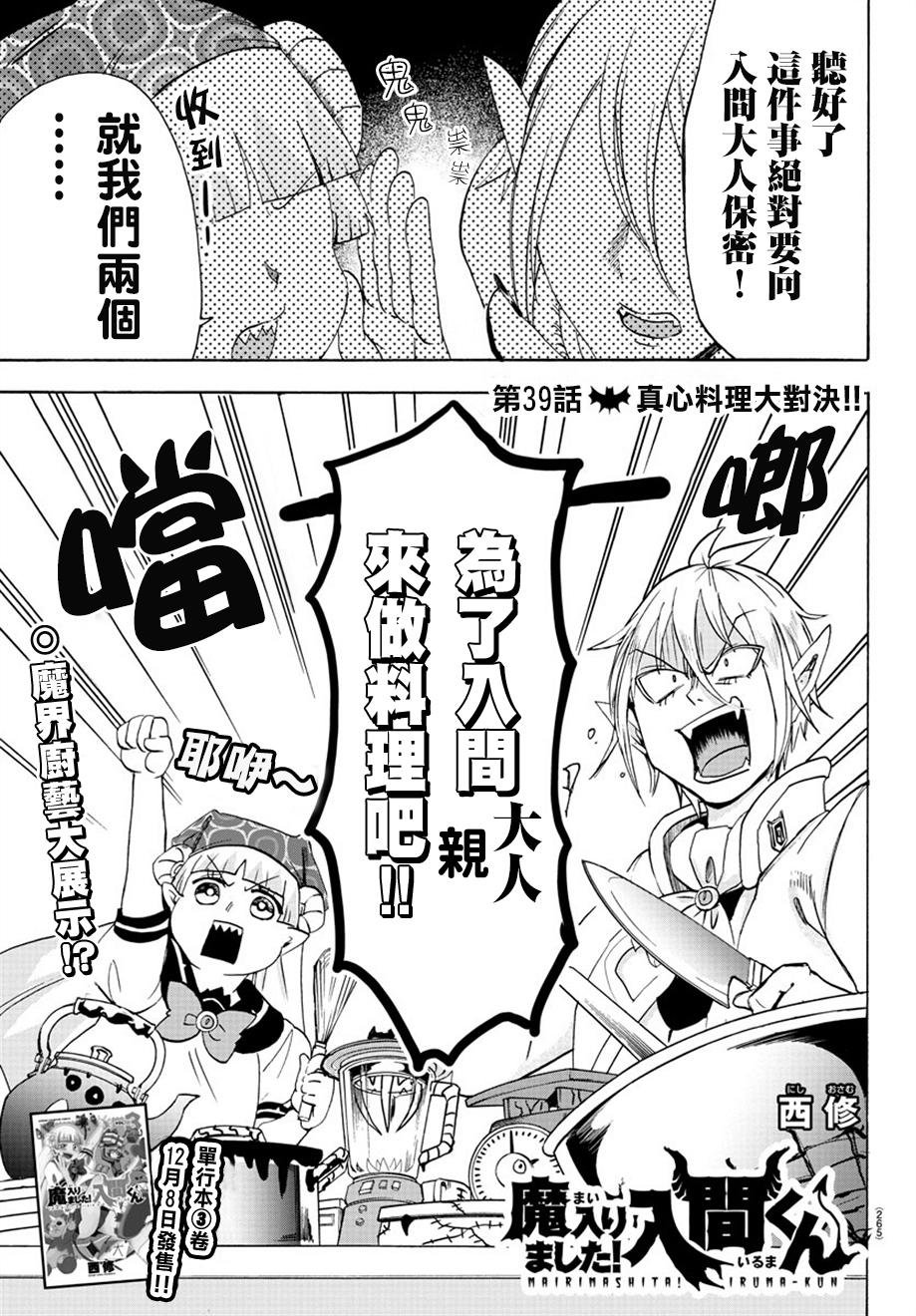 第39话