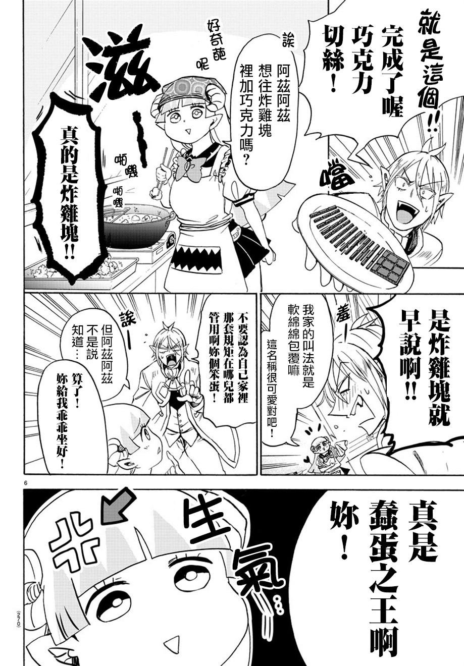 第39话