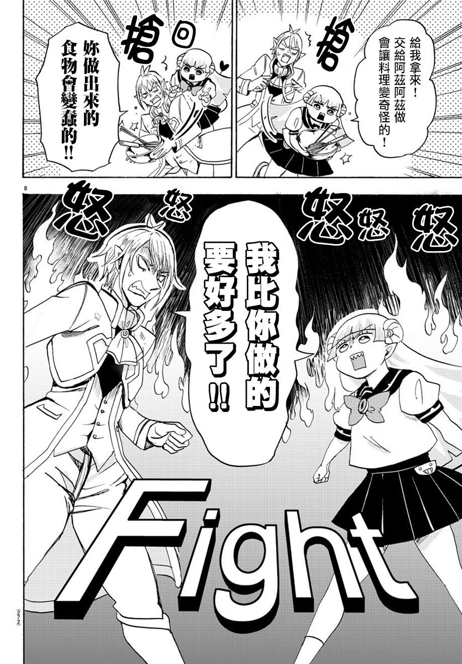 第39话
