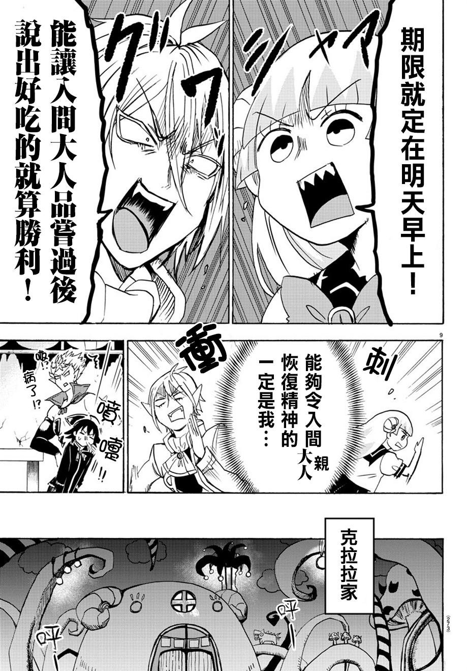 第39话