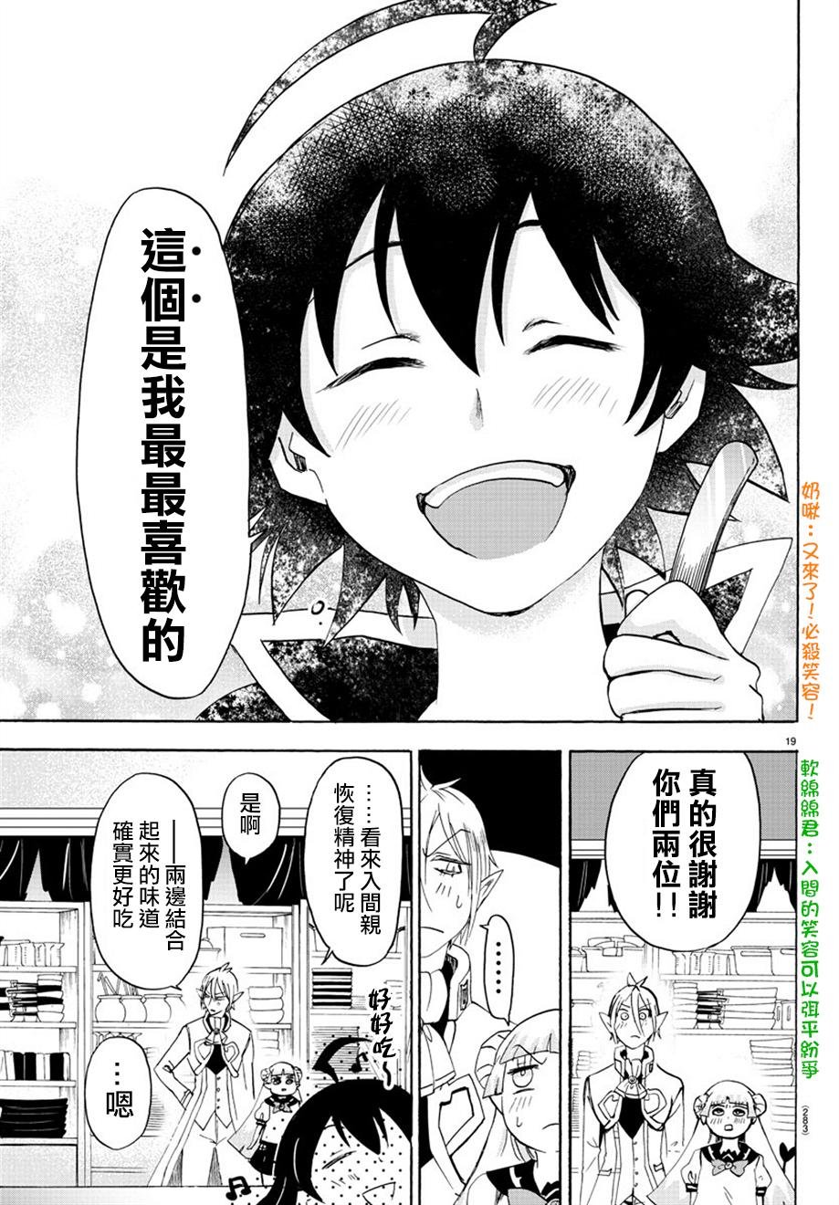 第39话