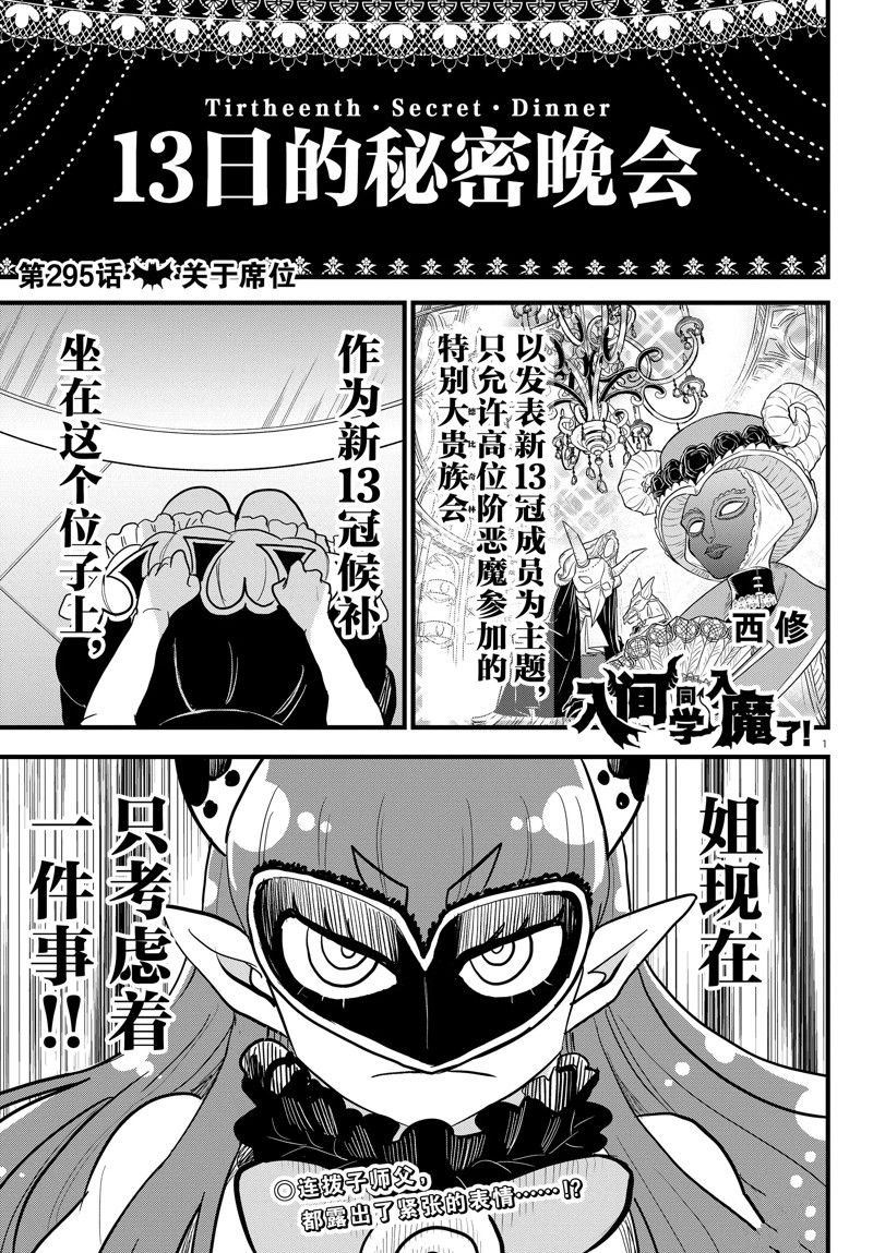 第295话 试看版