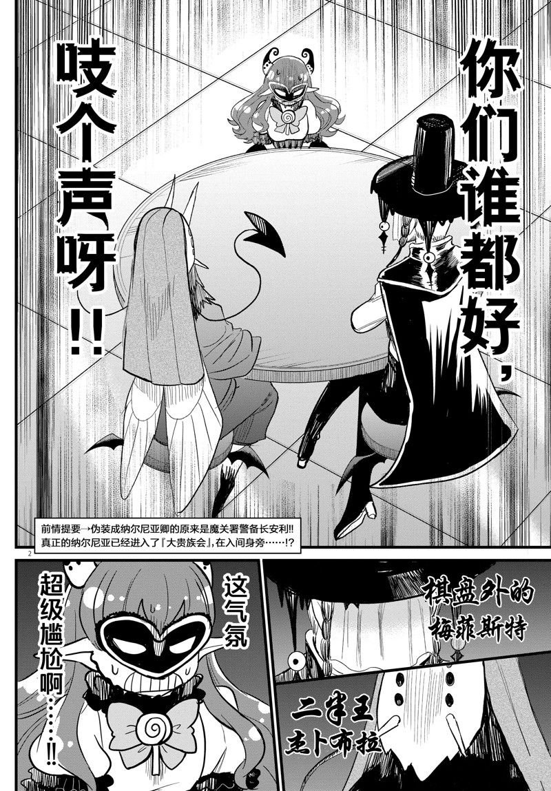第295话 试看版