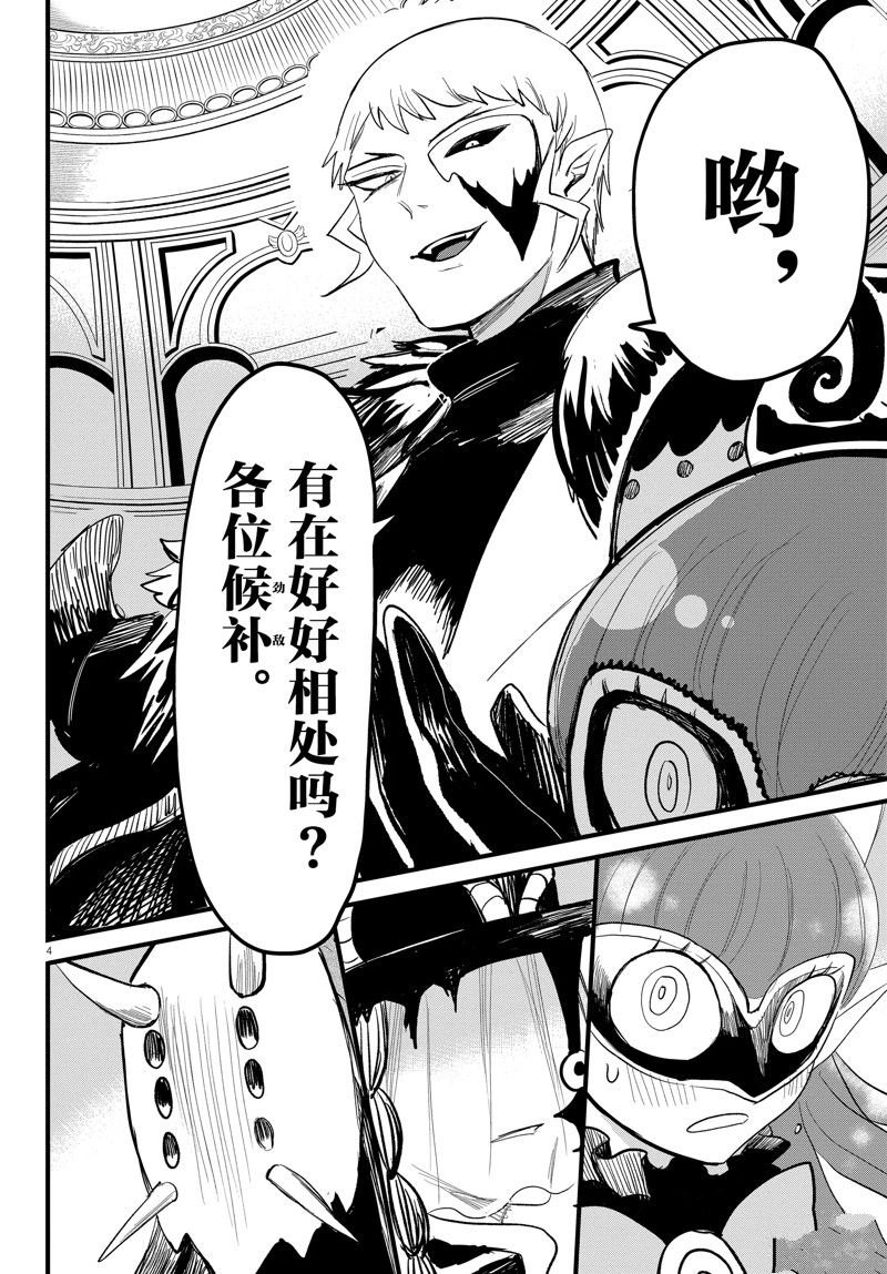 第295话 试看版
