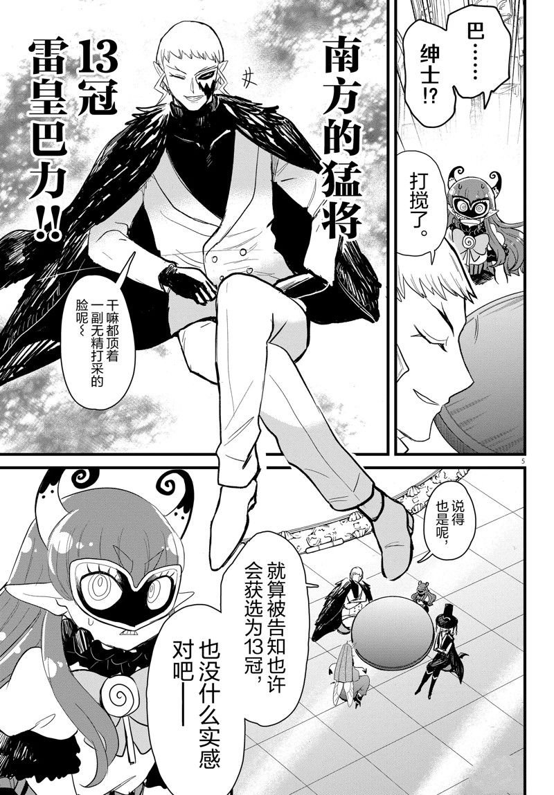 第295话 试看版