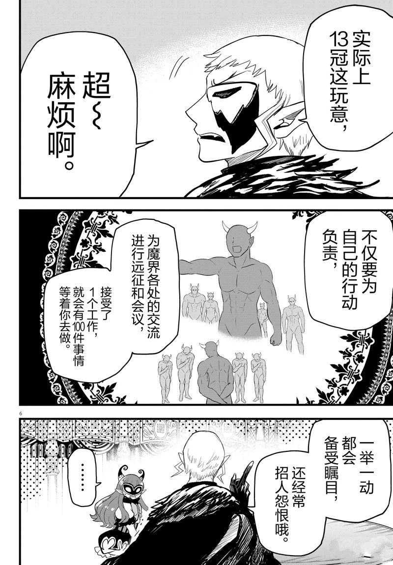 第295话 试看版