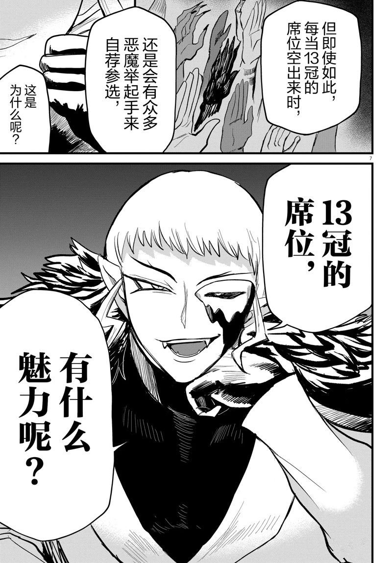 第295话 试看版