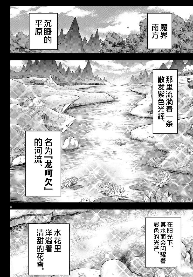第295话 试看版