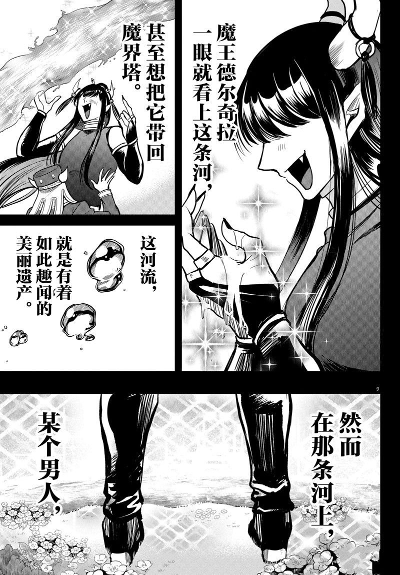第295话 试看版