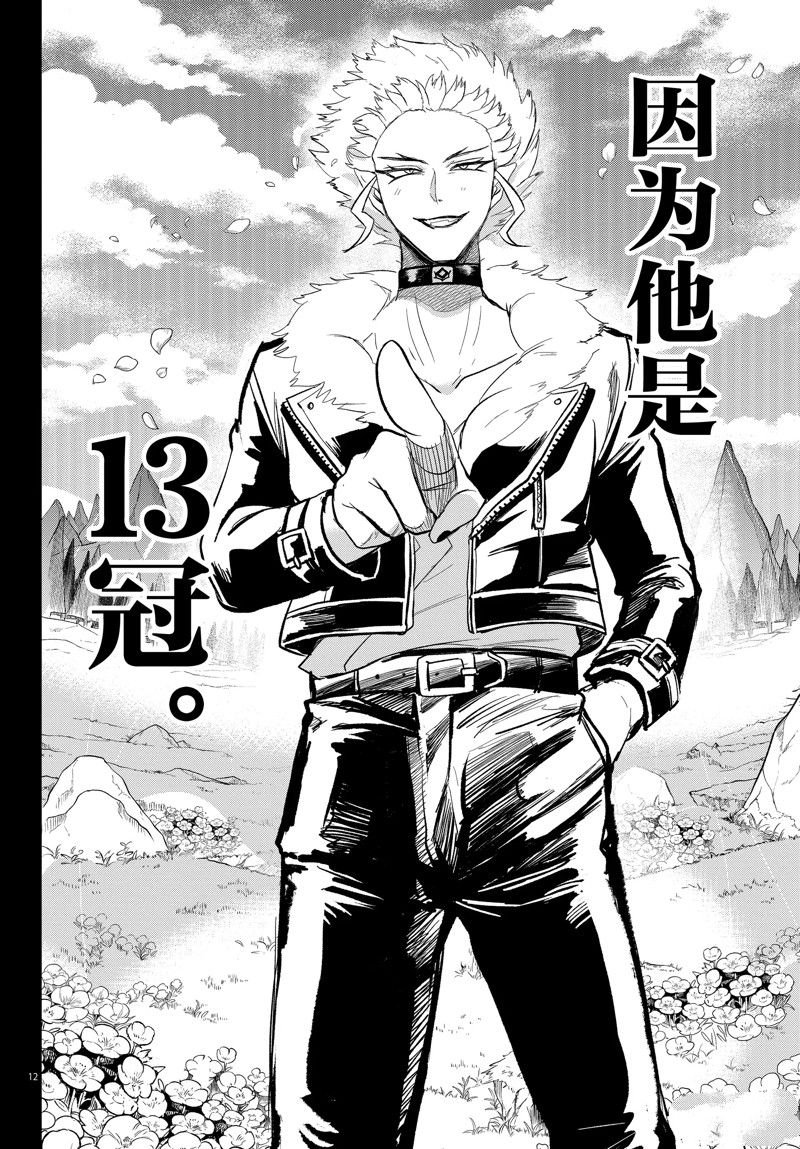 第295话 试看版