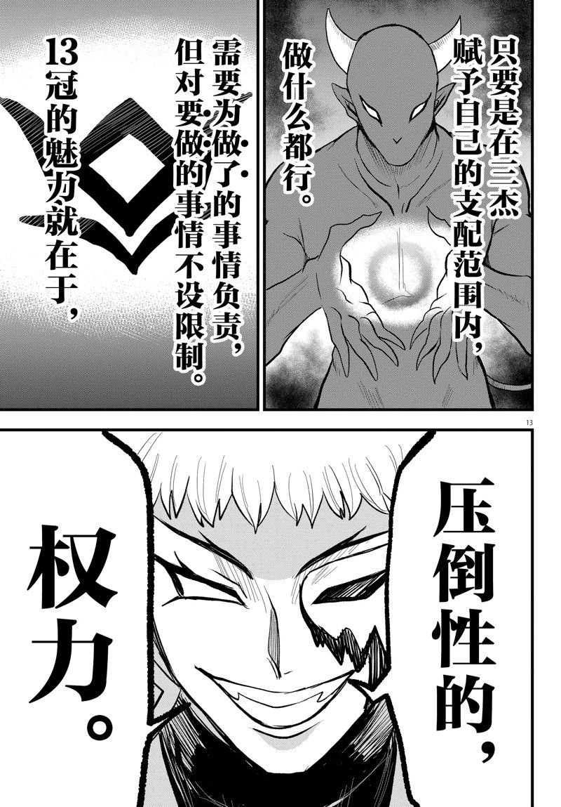 第295话 试看版