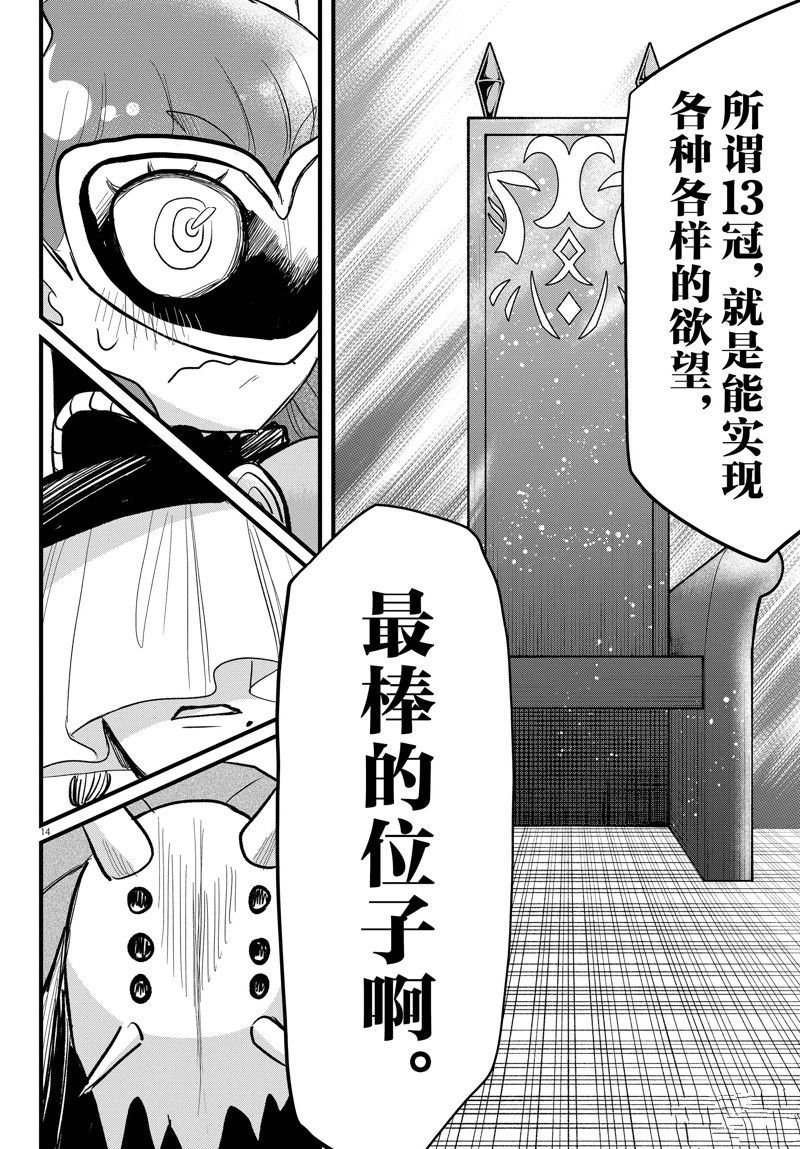 第295话 试看版
