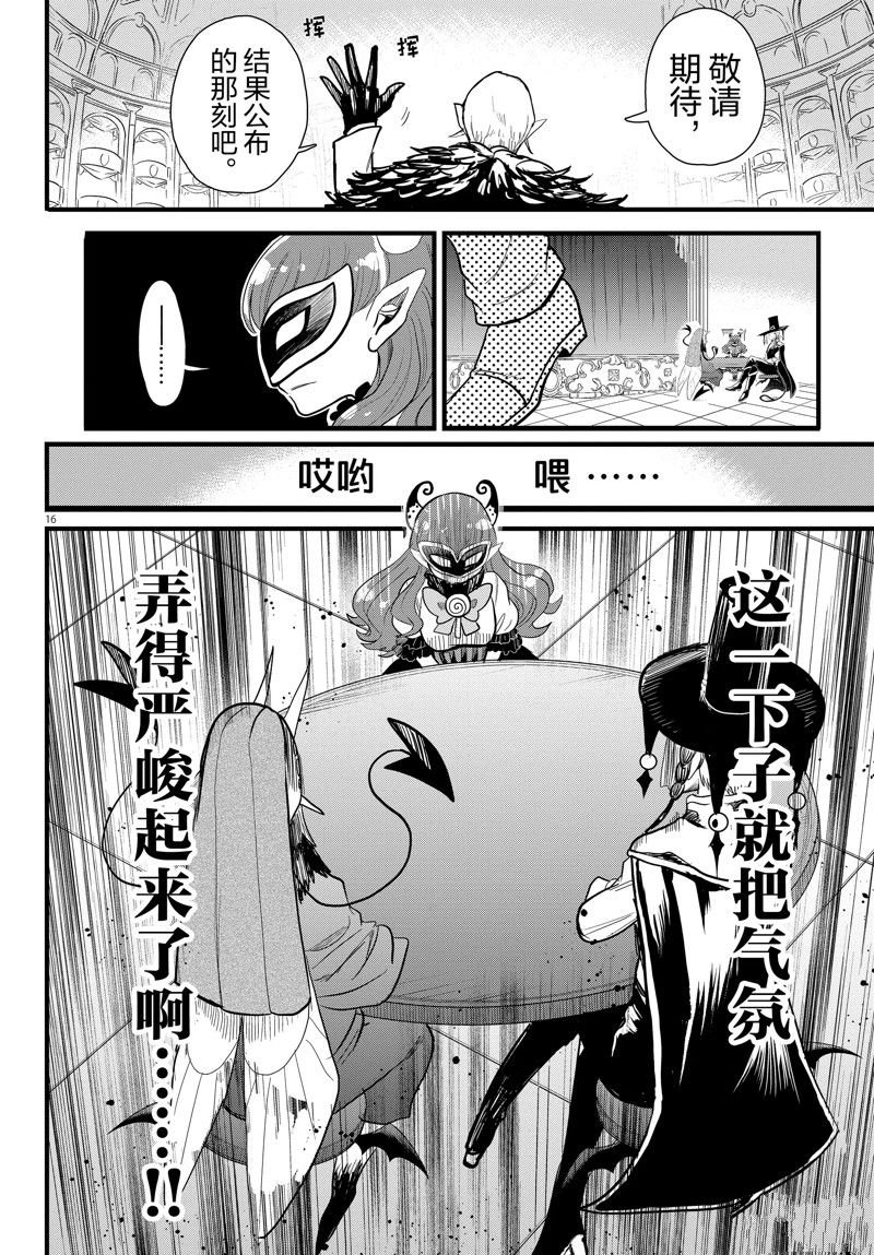 第295话 试看版