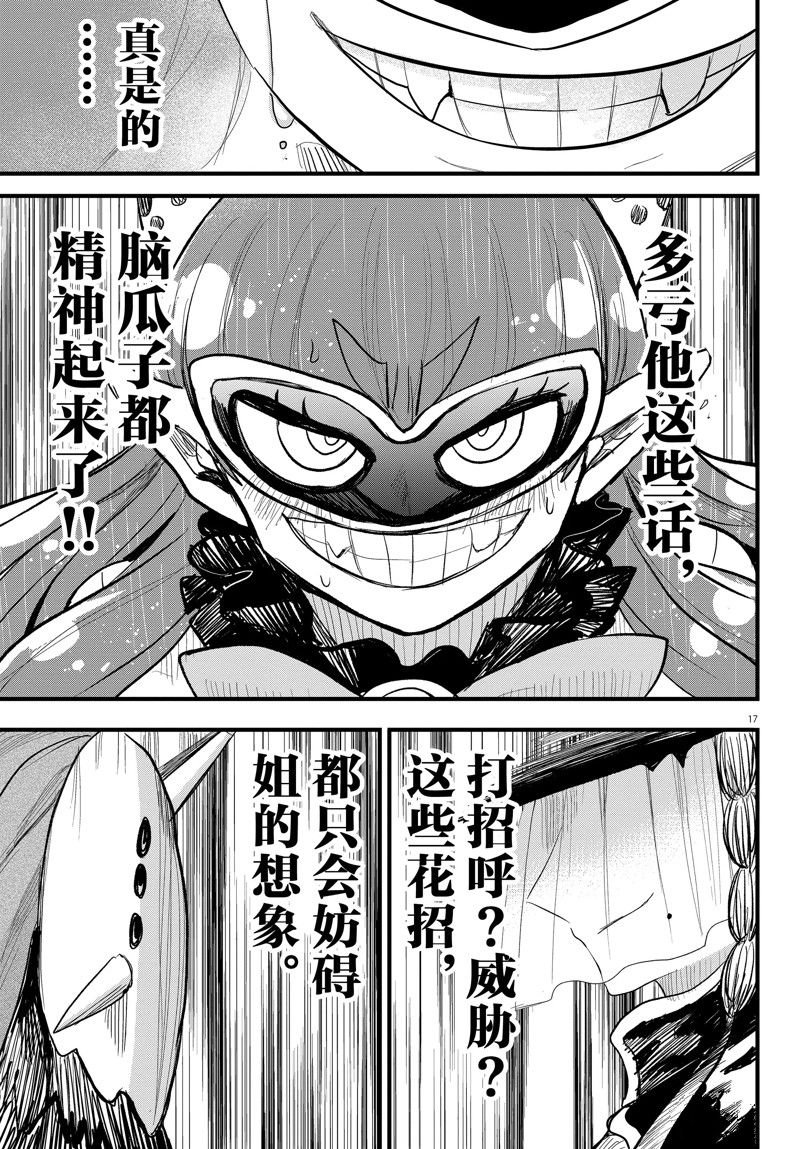 第295话 试看版